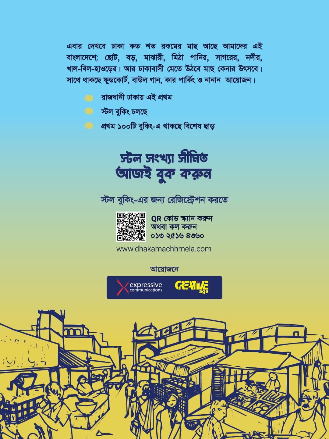 Dhaka Machh Mela 2025